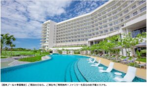 ヒルトン沖縄瀬底リゾート