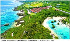 アラマンダ インギャーコーラルヴィレッジ＜宮古島＞